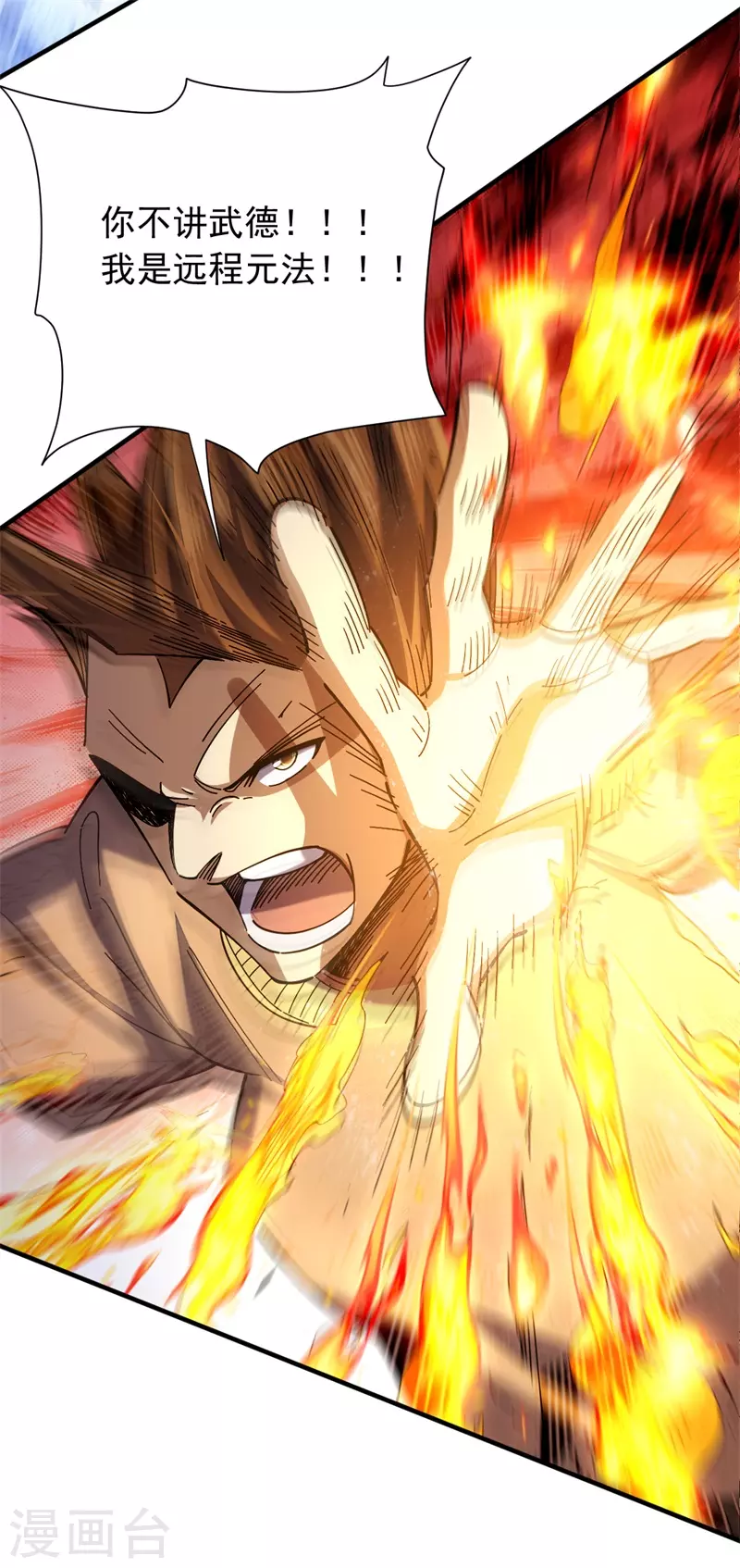 第31话 轮到我表演了-第32话