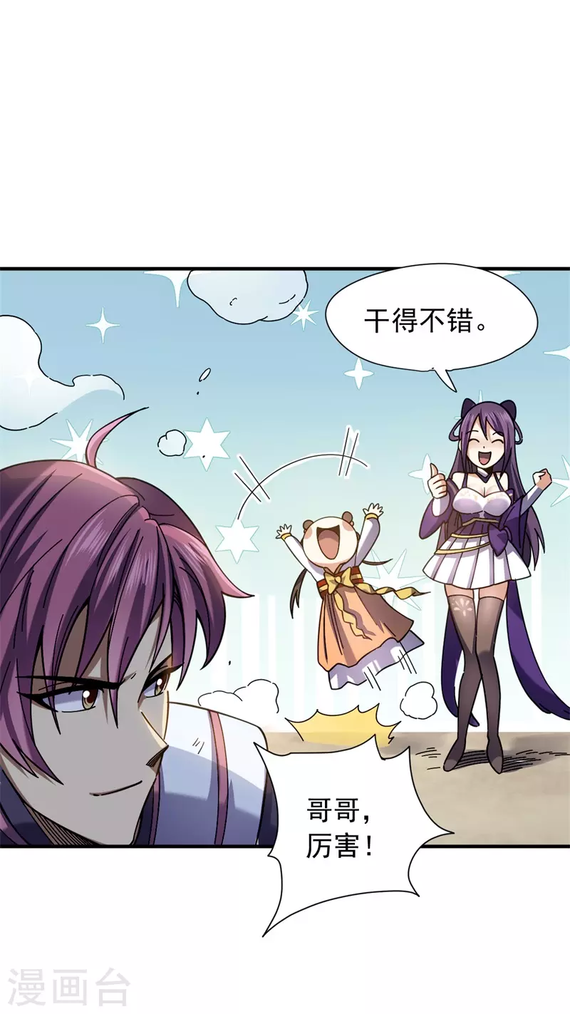 第31话 轮到我表演了-第32话