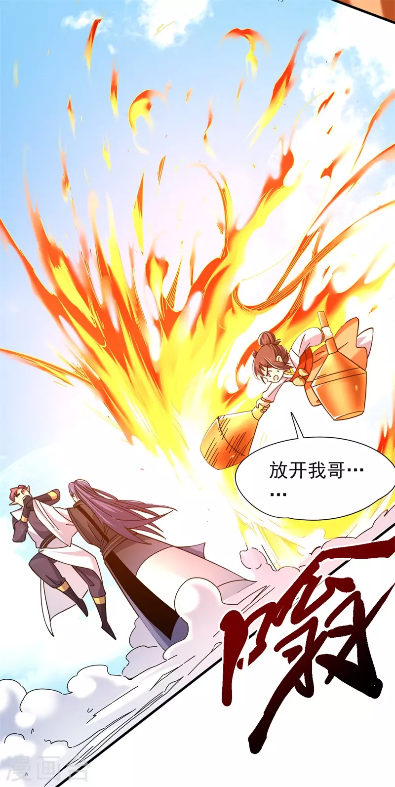 第33话 动手啊-第34话