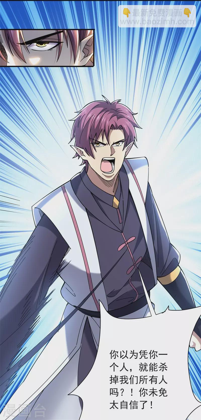 第33话 动手啊-第34话