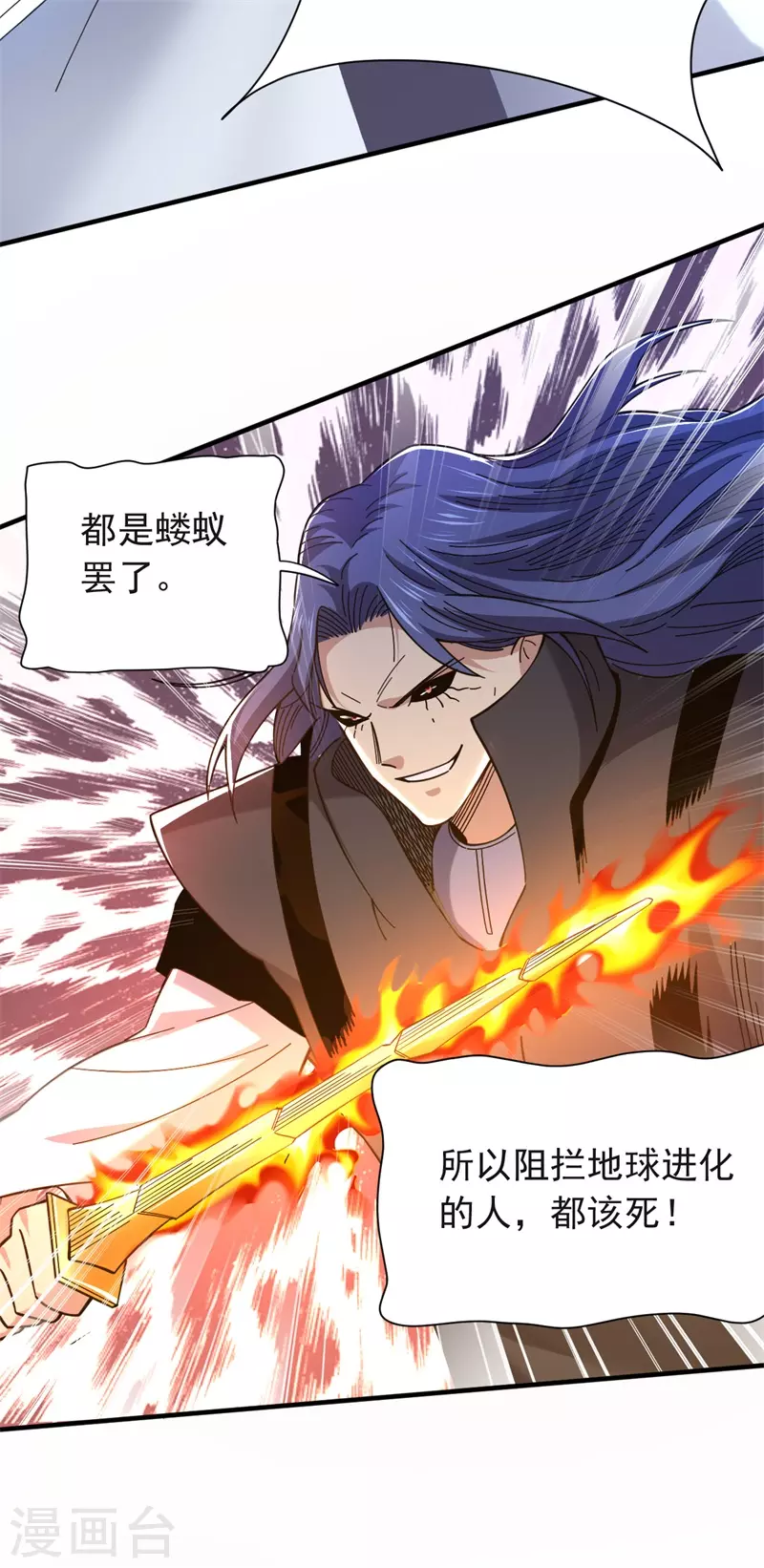 第33话 动手啊-第34话