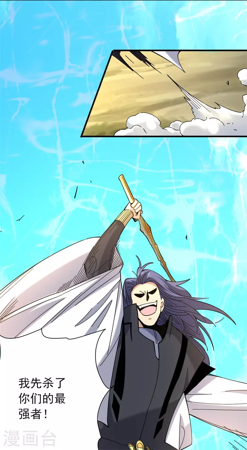 第33话 动手啊-第34话