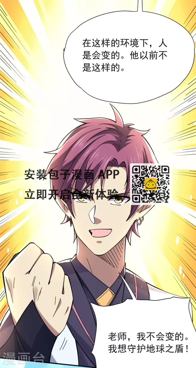 第37话 魔兽攻城-第38话