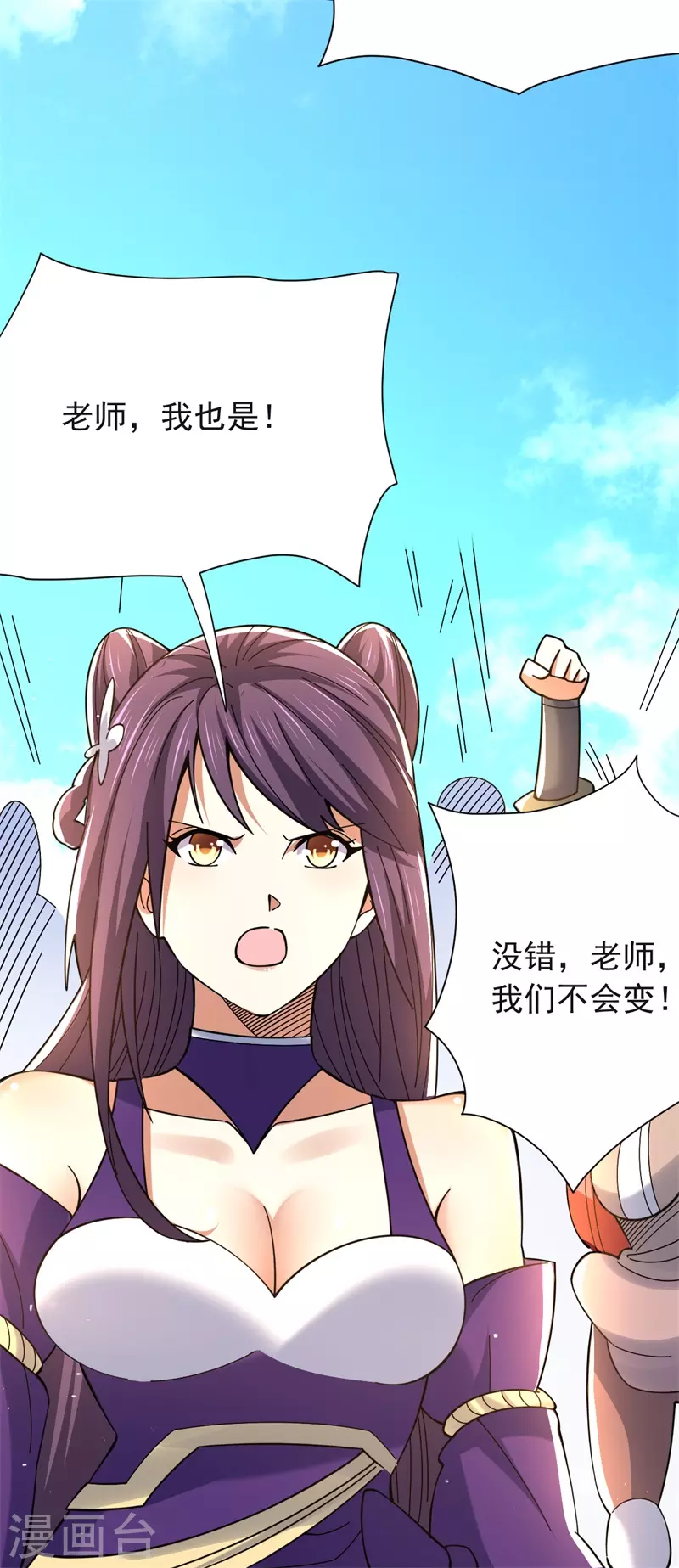 第37话 魔兽攻城-第38话