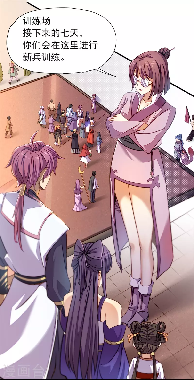 第37话 魔兽攻城-第38话