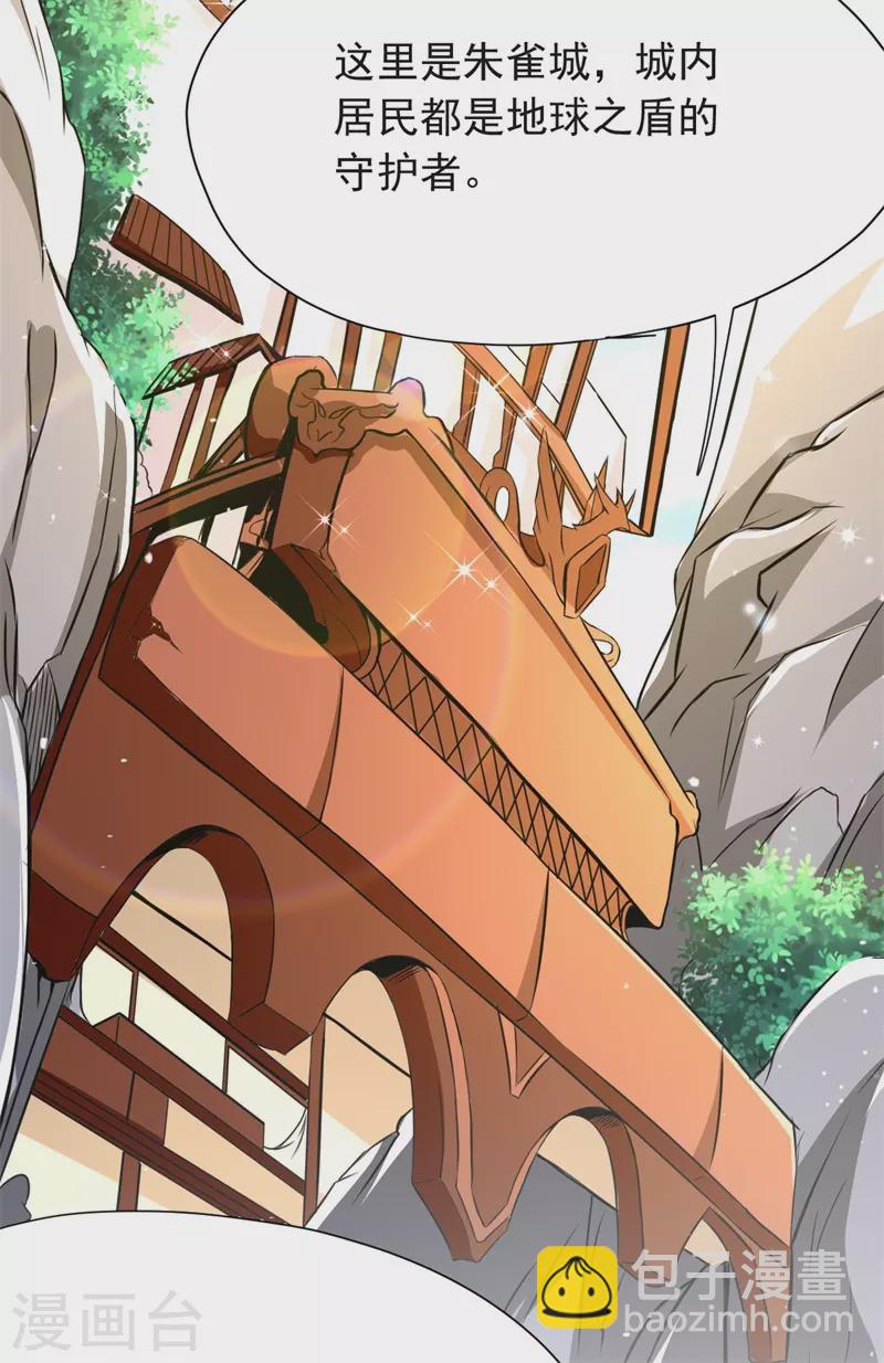 第37话 魔兽攻城-第38话