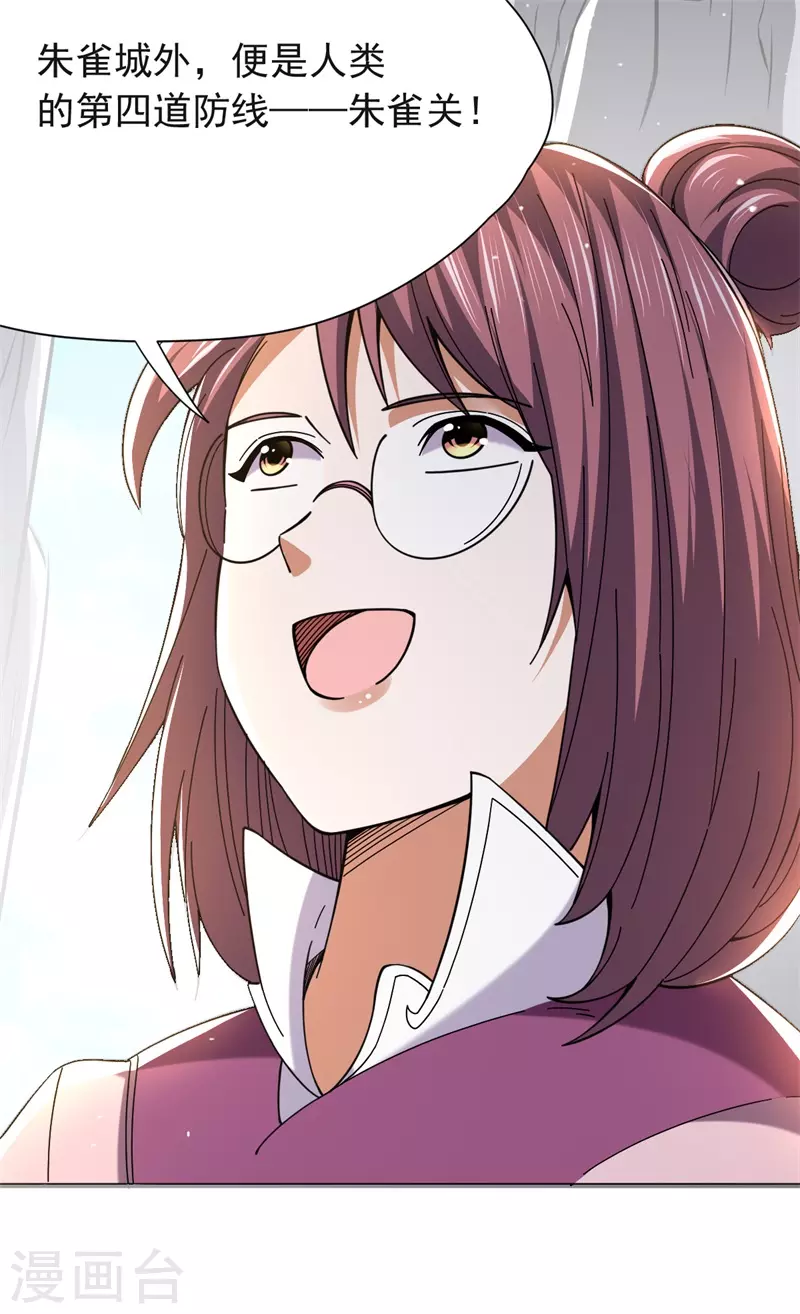 第37话 魔兽攻城-第38话