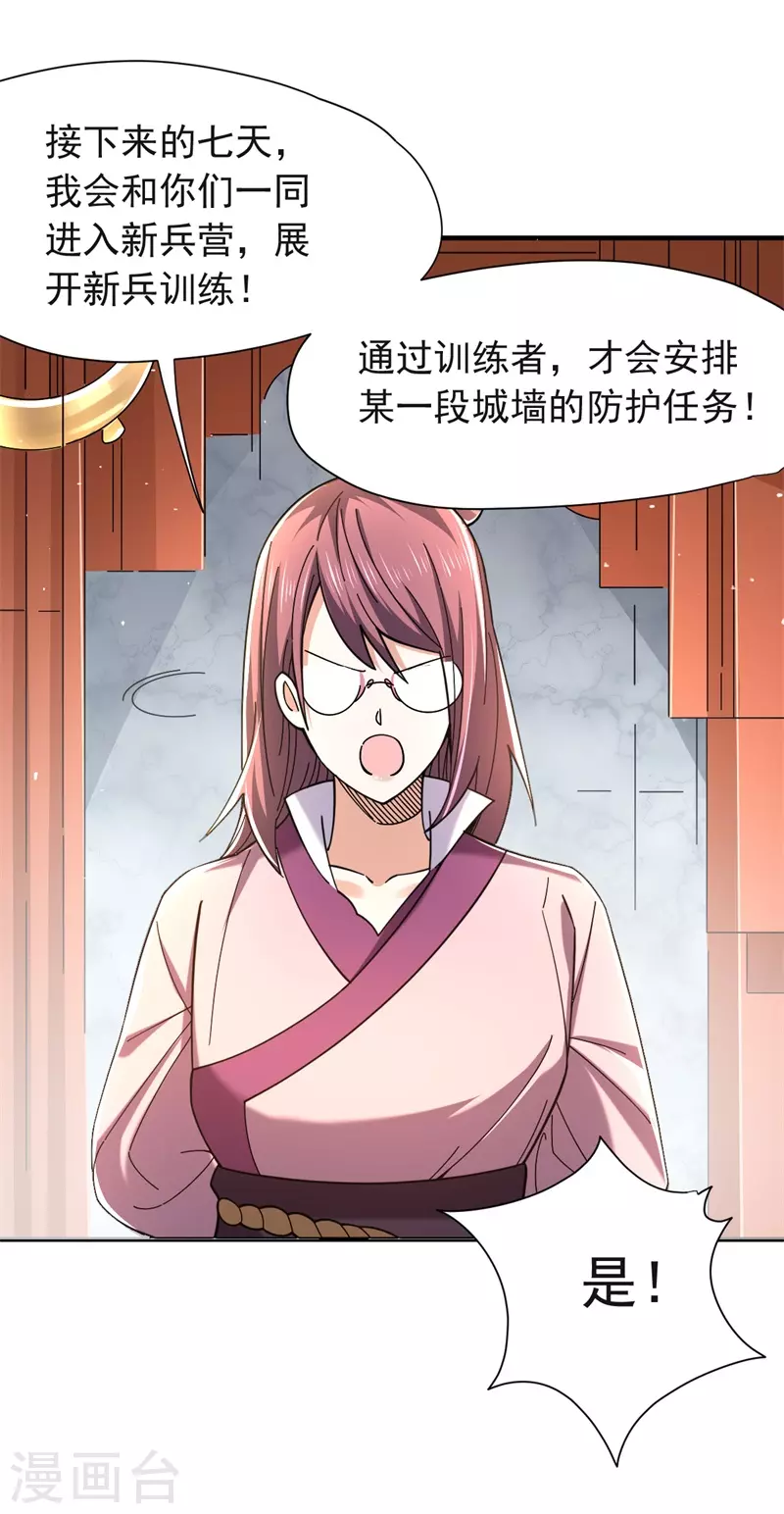 第37话 魔兽攻城-第38话