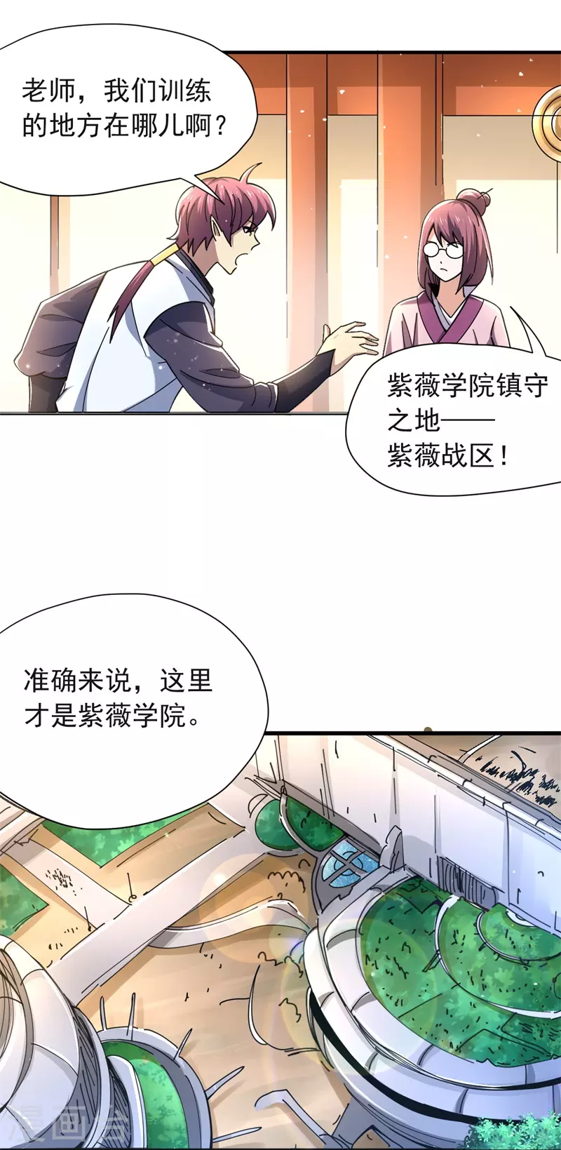 第37话 魔兽攻城-第38话