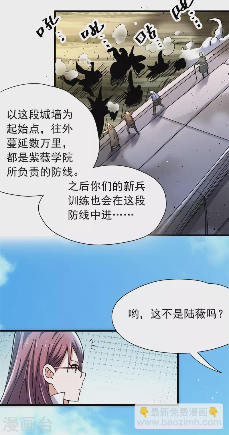 第37话 魔兽攻城-第38话