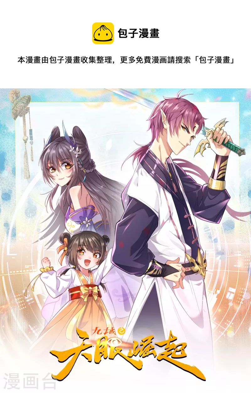 第39话 攻击巨猿-第40话