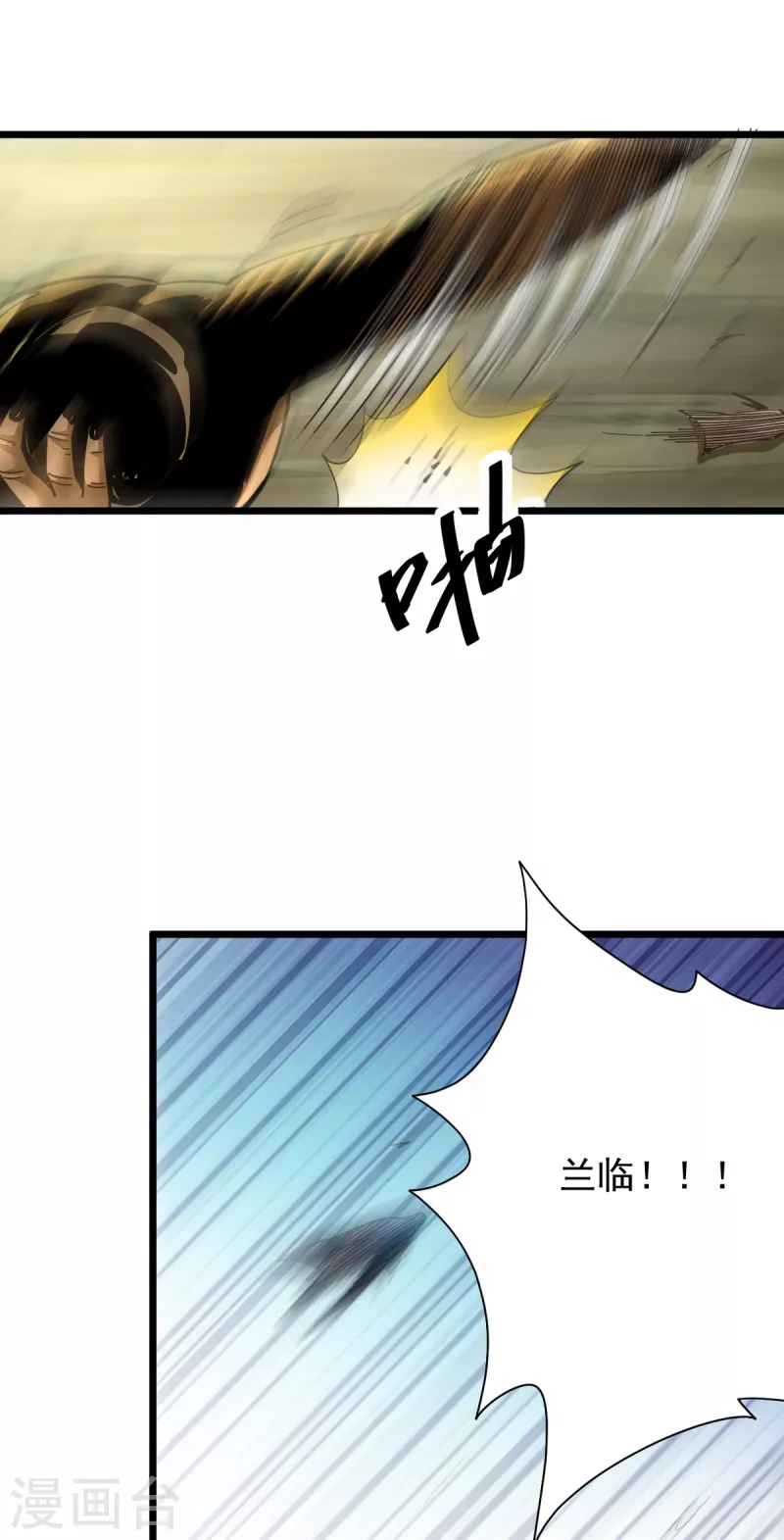 第39话 攻击巨猿-第40话