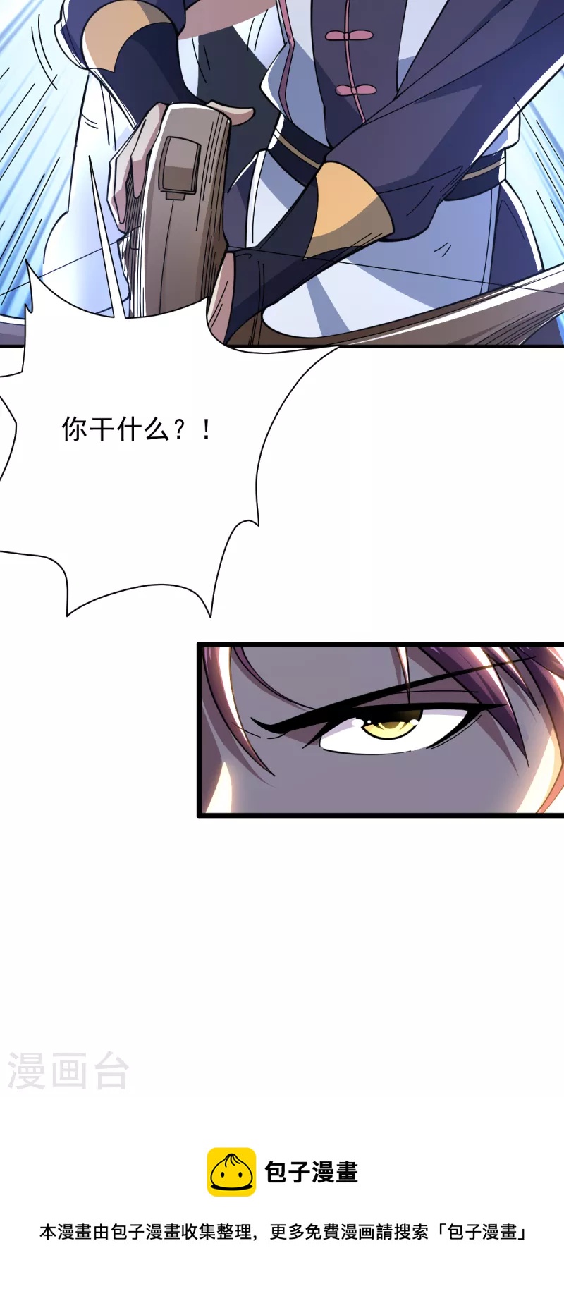 第39话 攻击巨猿-第40话