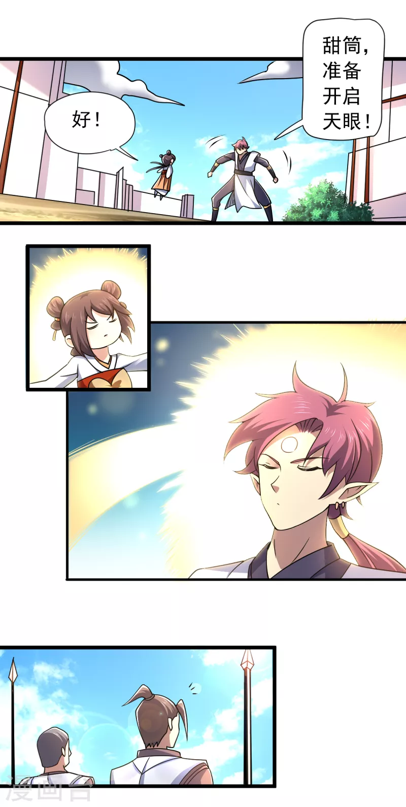 第39话 攻击巨猿-第40话