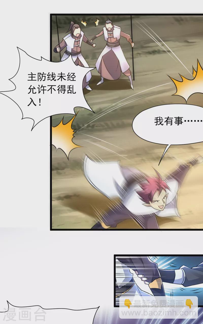 第39话 攻击巨猿-第40话