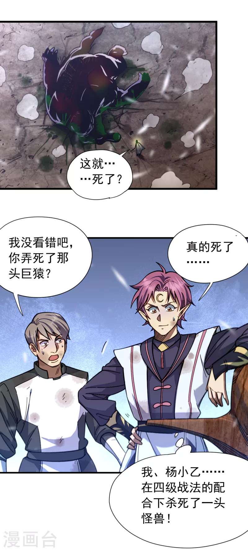 第41话 殊死一搏-第42话