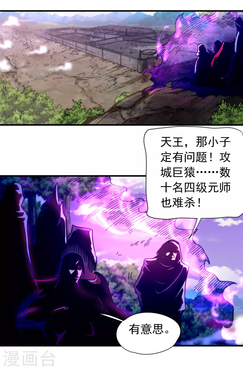 第41话 殊死一搏-第42话