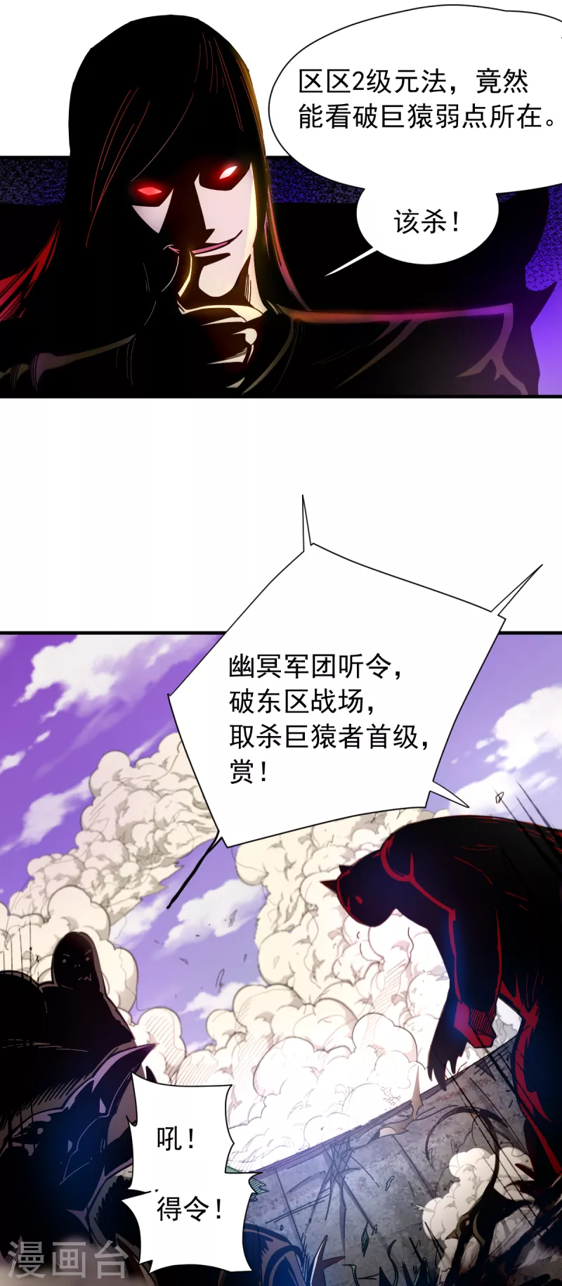 第41话 殊死一搏-第42话