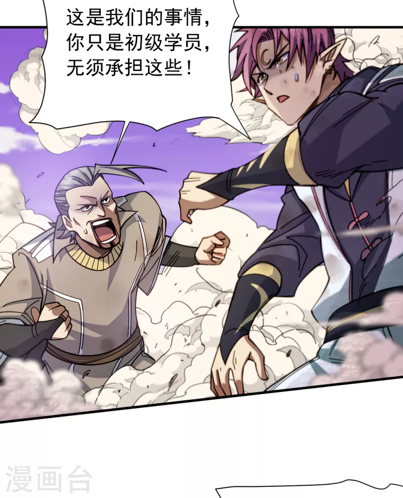 第41话 殊死一搏-第42话