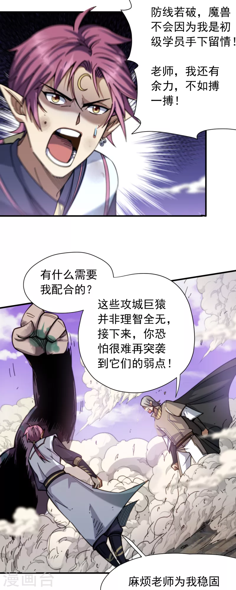 第41话 殊死一搏-第42话