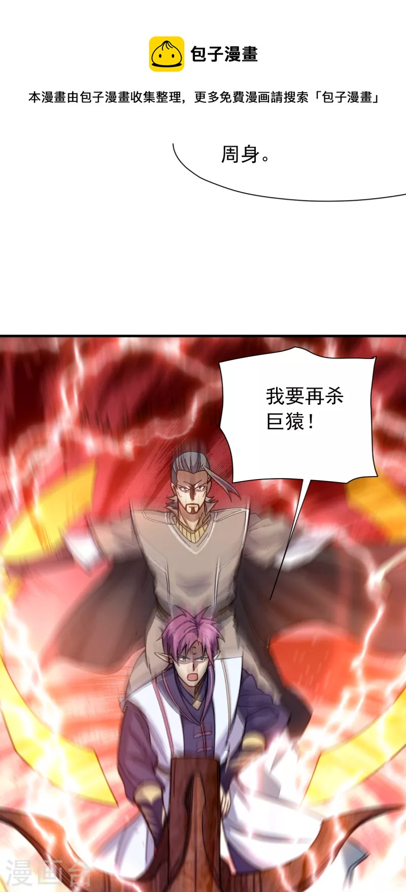 第41话 殊死一搏-第42话