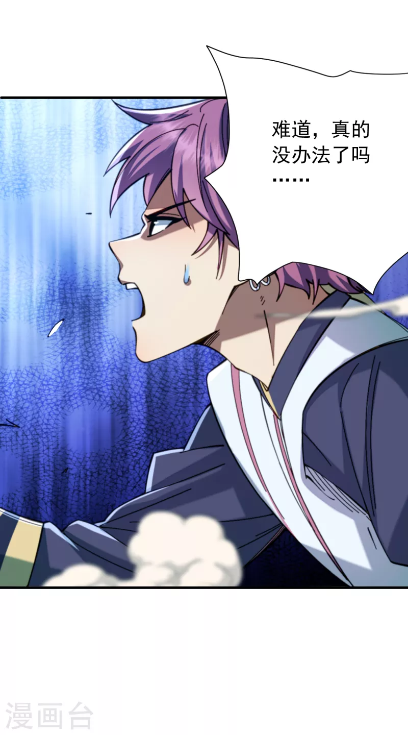 第41话 殊死一搏-第42话