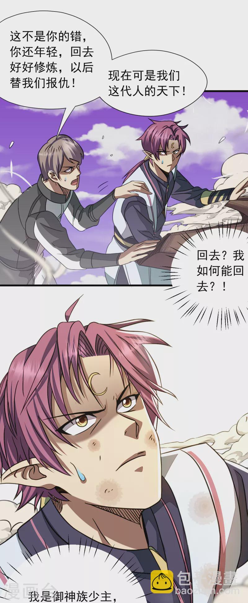 第41话 殊死一搏-第42话