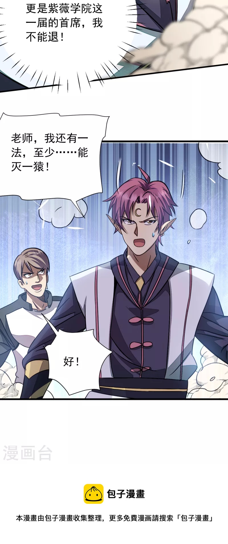 第41话 殊死一搏-第42话