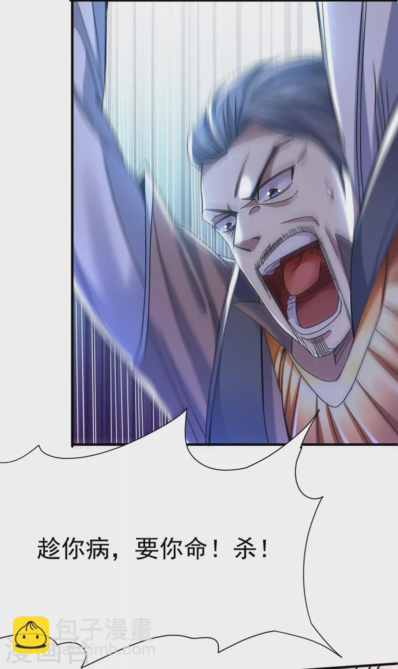 第41话 殊死一搏-第42话