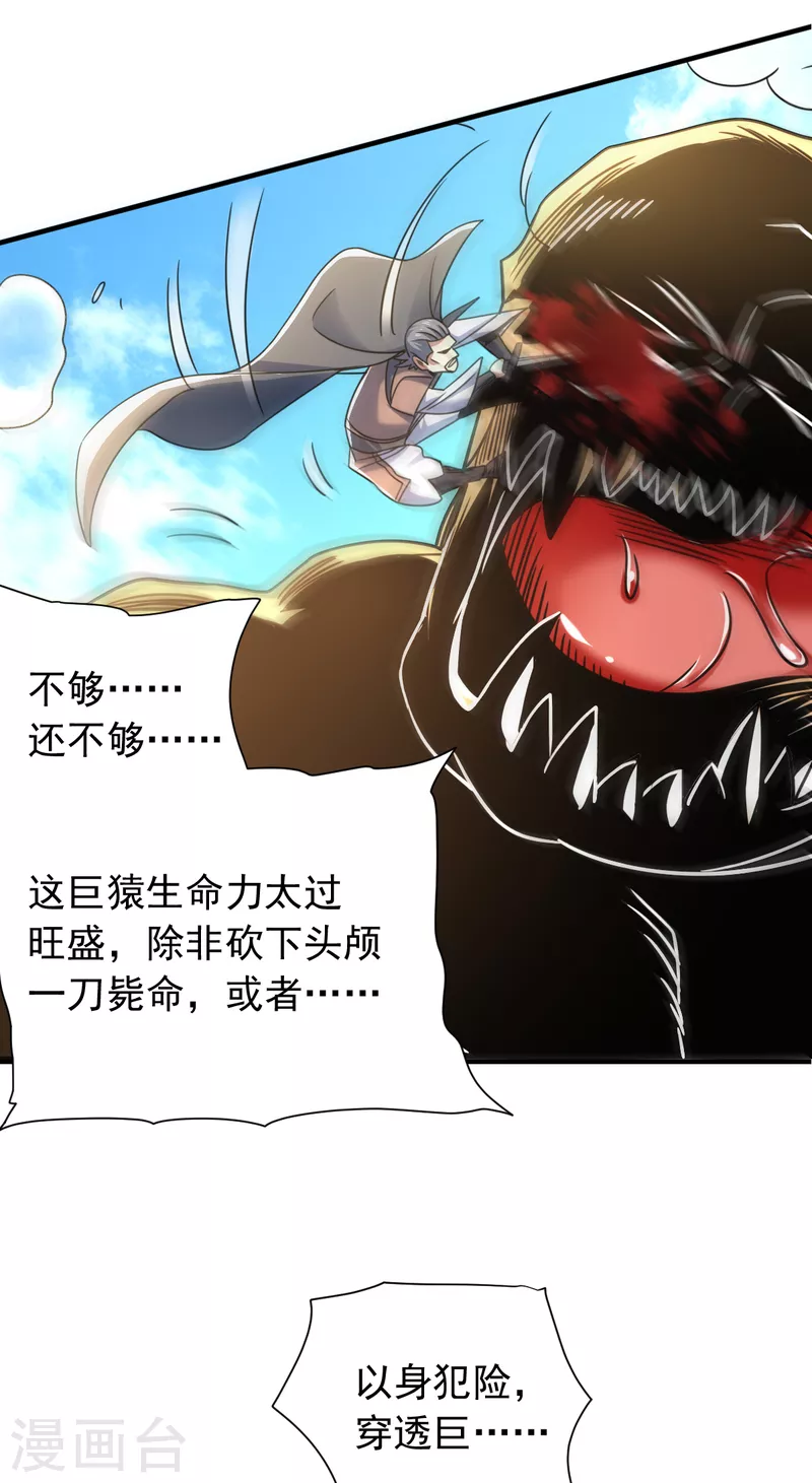 第41话 殊死一搏-第42话