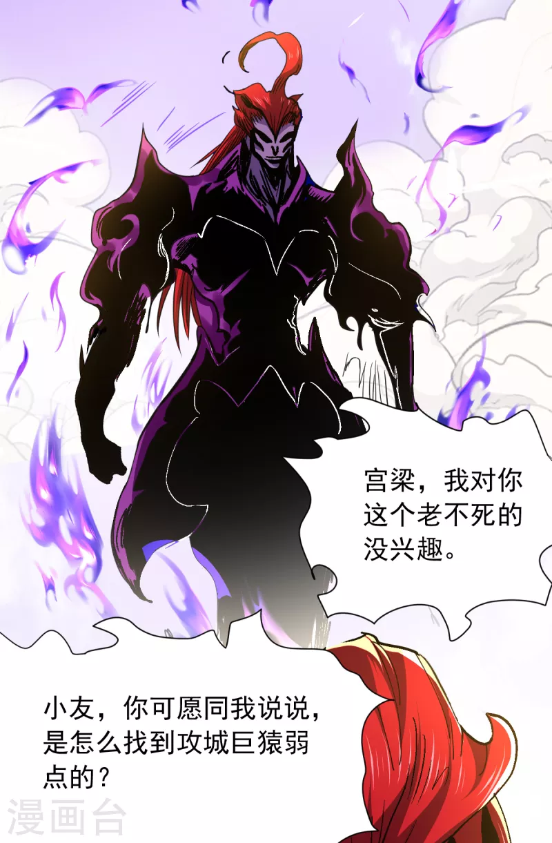 第43话 堕落天王-第44话