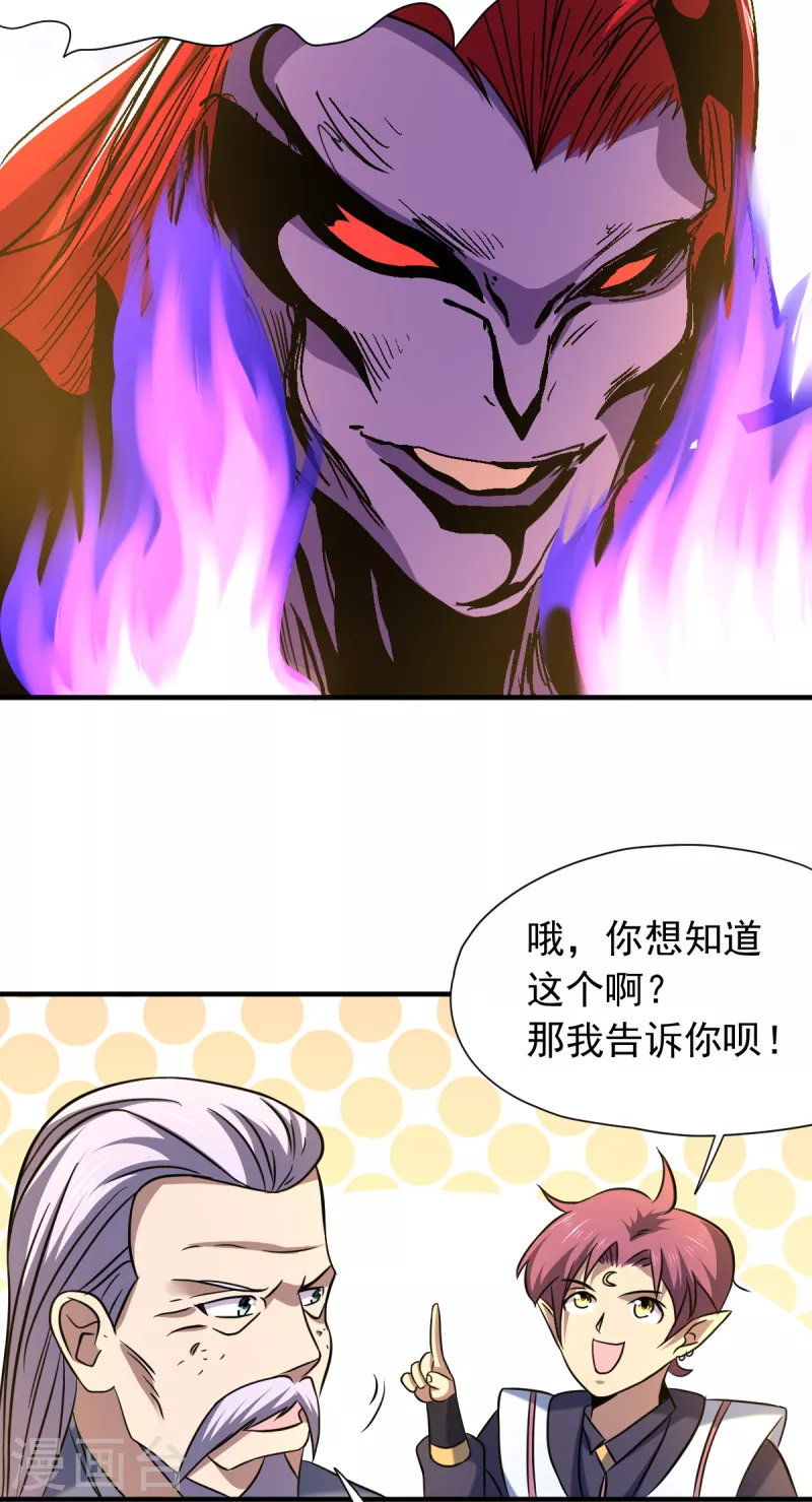 第43话 堕落天王-第44话