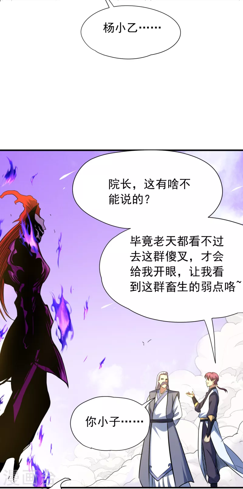 第43话 堕落天王-第44话