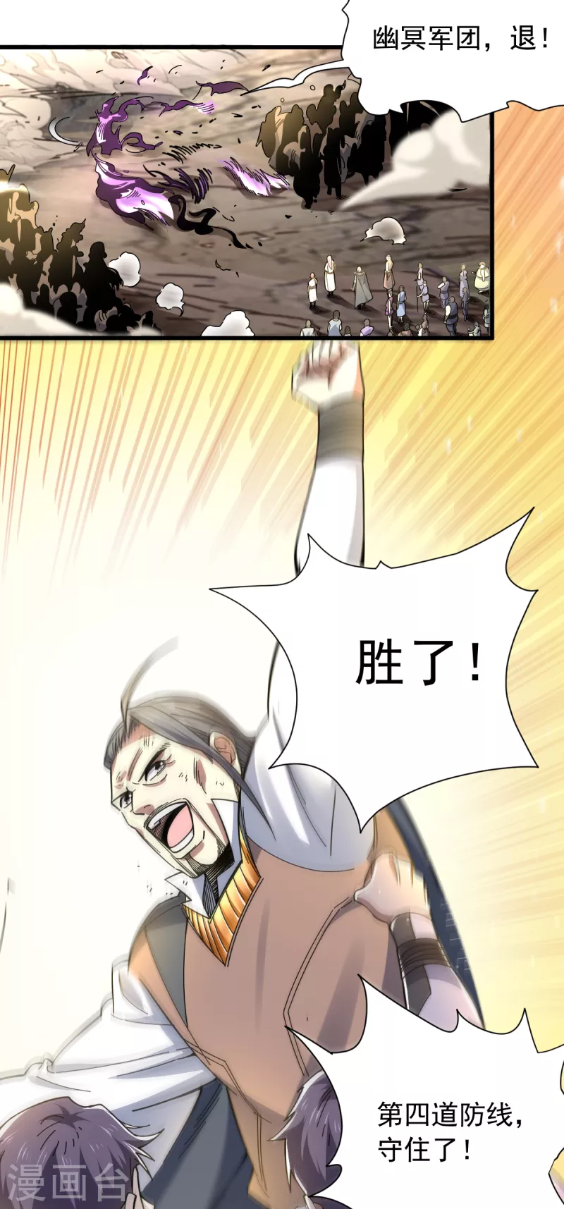 第43话 堕落天王-第44话