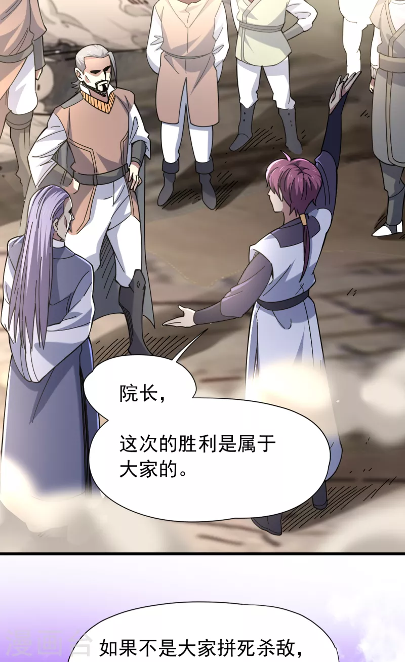 第43话 堕落天王-第44话