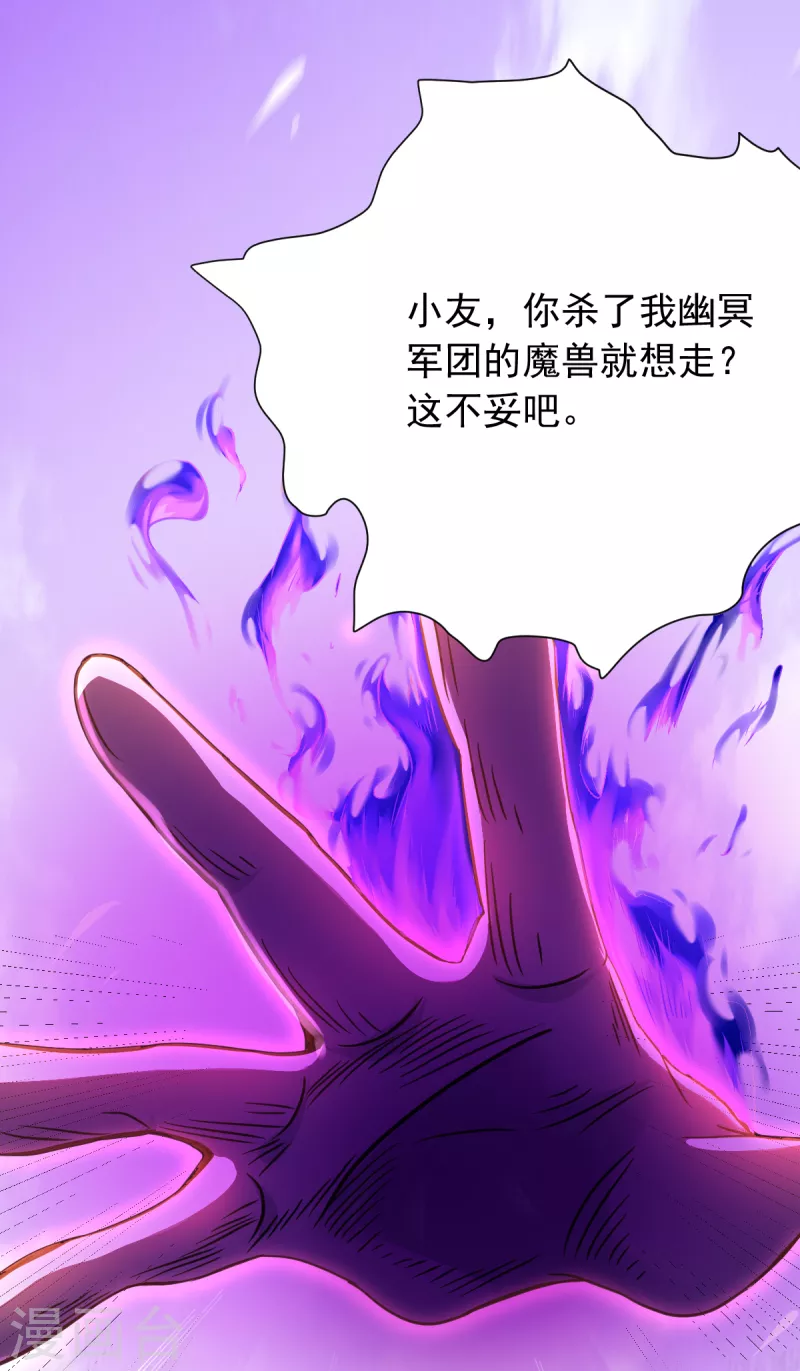 第43话 堕落天王-第44话