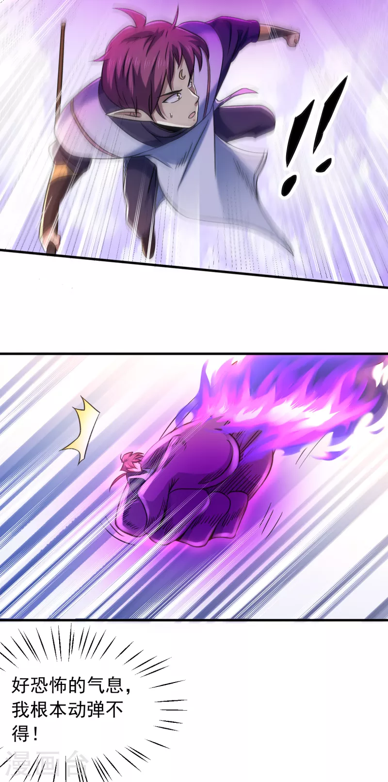 第43话 堕落天王-第44话