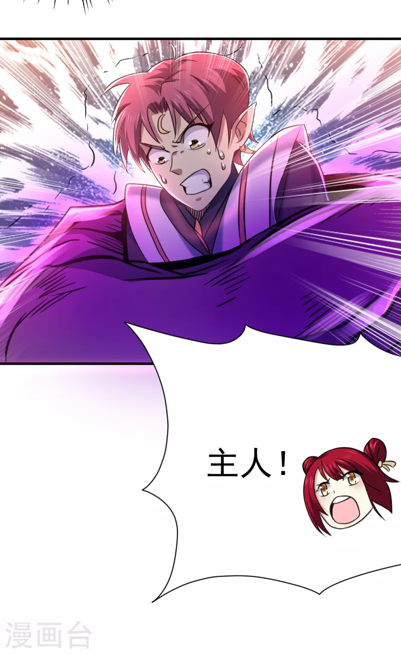 第43话 堕落天王-第44话