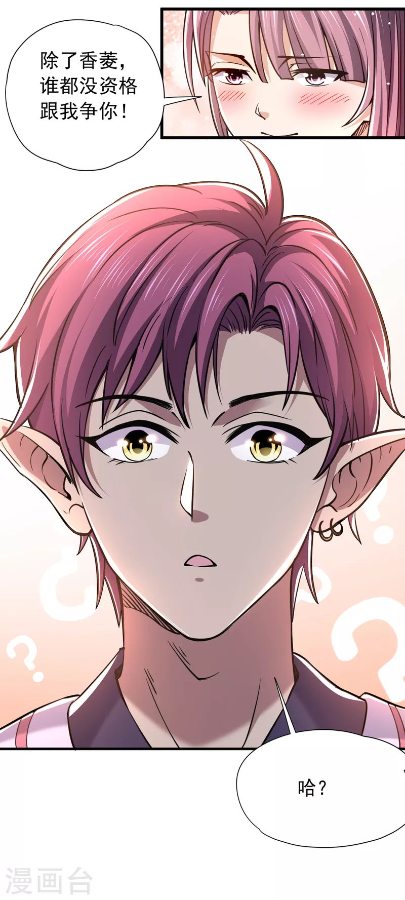 第45话 训练时间到-第46话