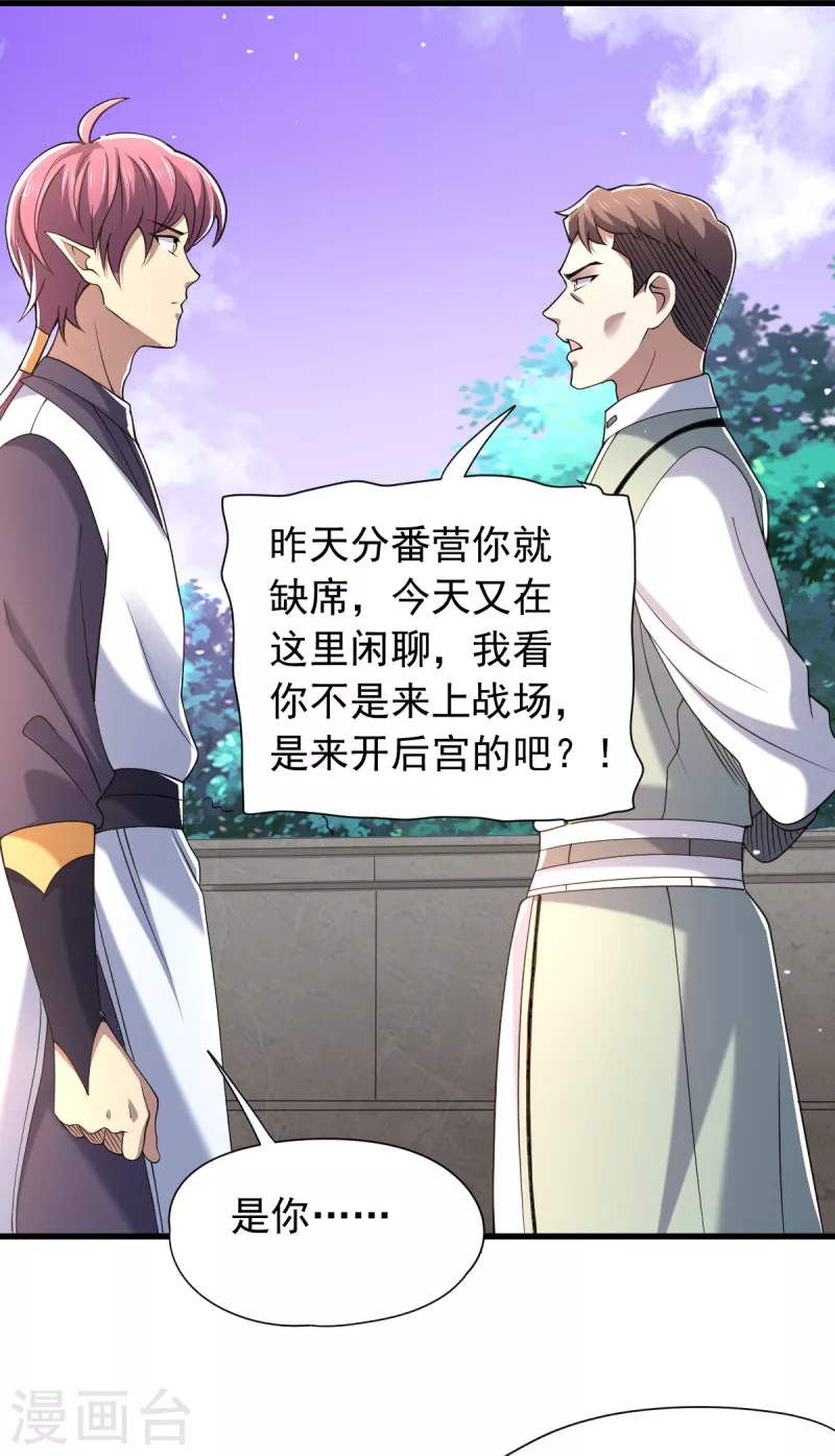 第45话 训练时间到-第46话