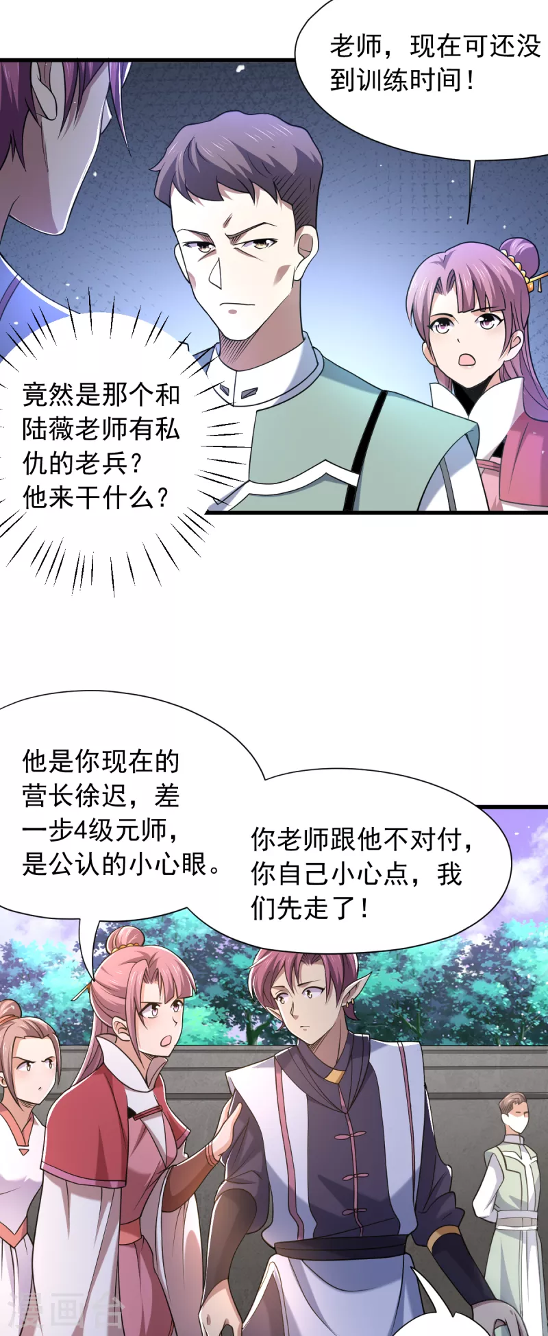 第45话 训练时间到-第46话