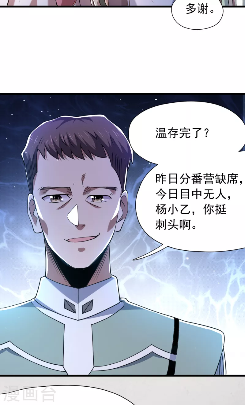 第45话 训练时间到-第46话