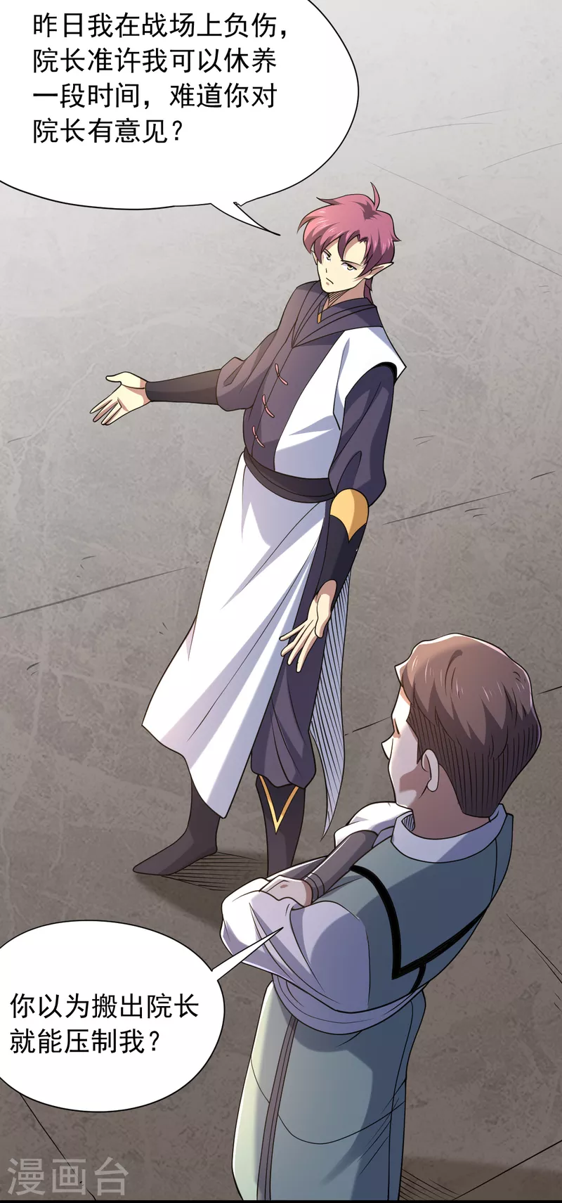 第45话 训练时间到-第46话