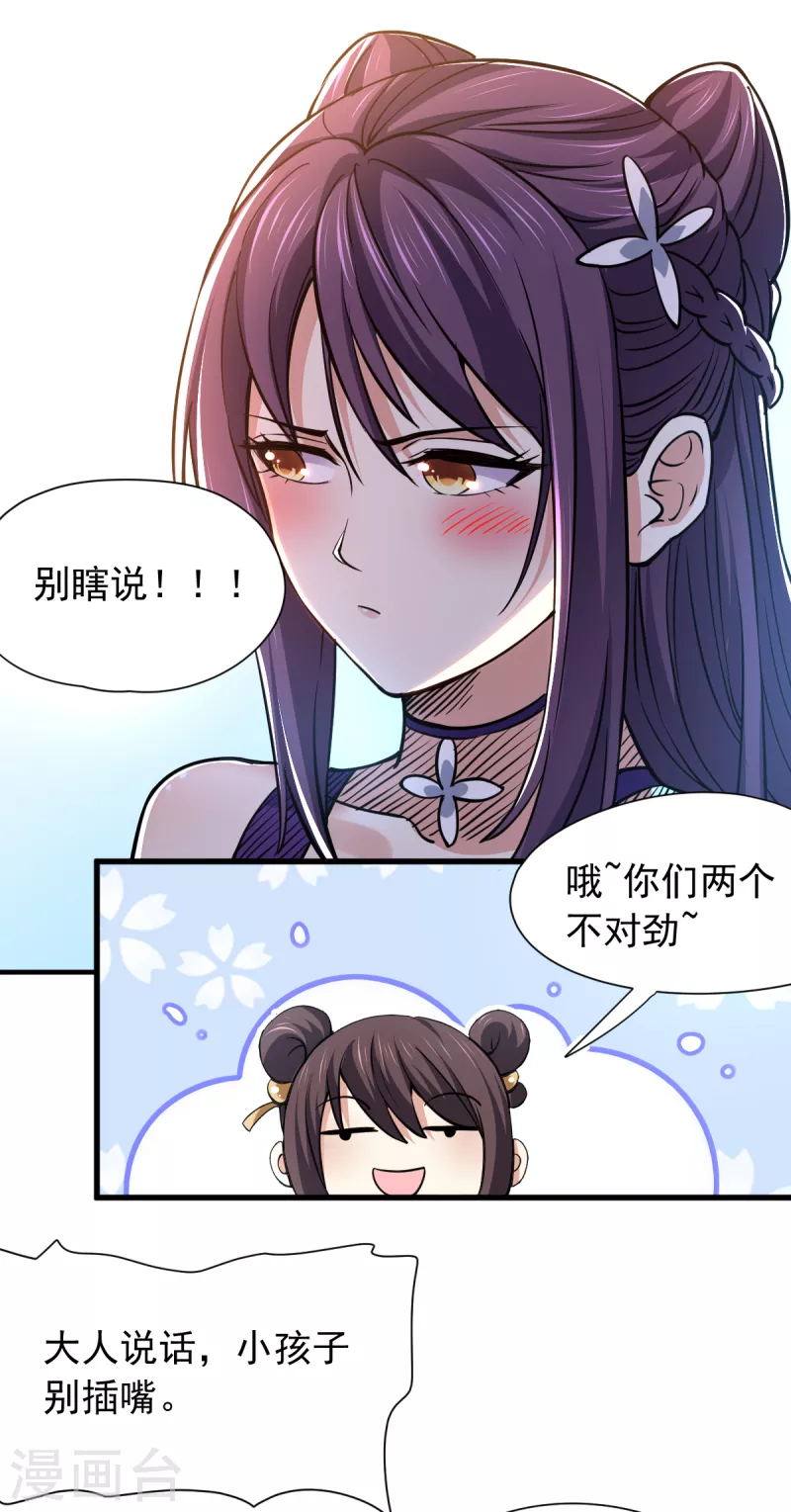 第45话 训练时间到-第46话