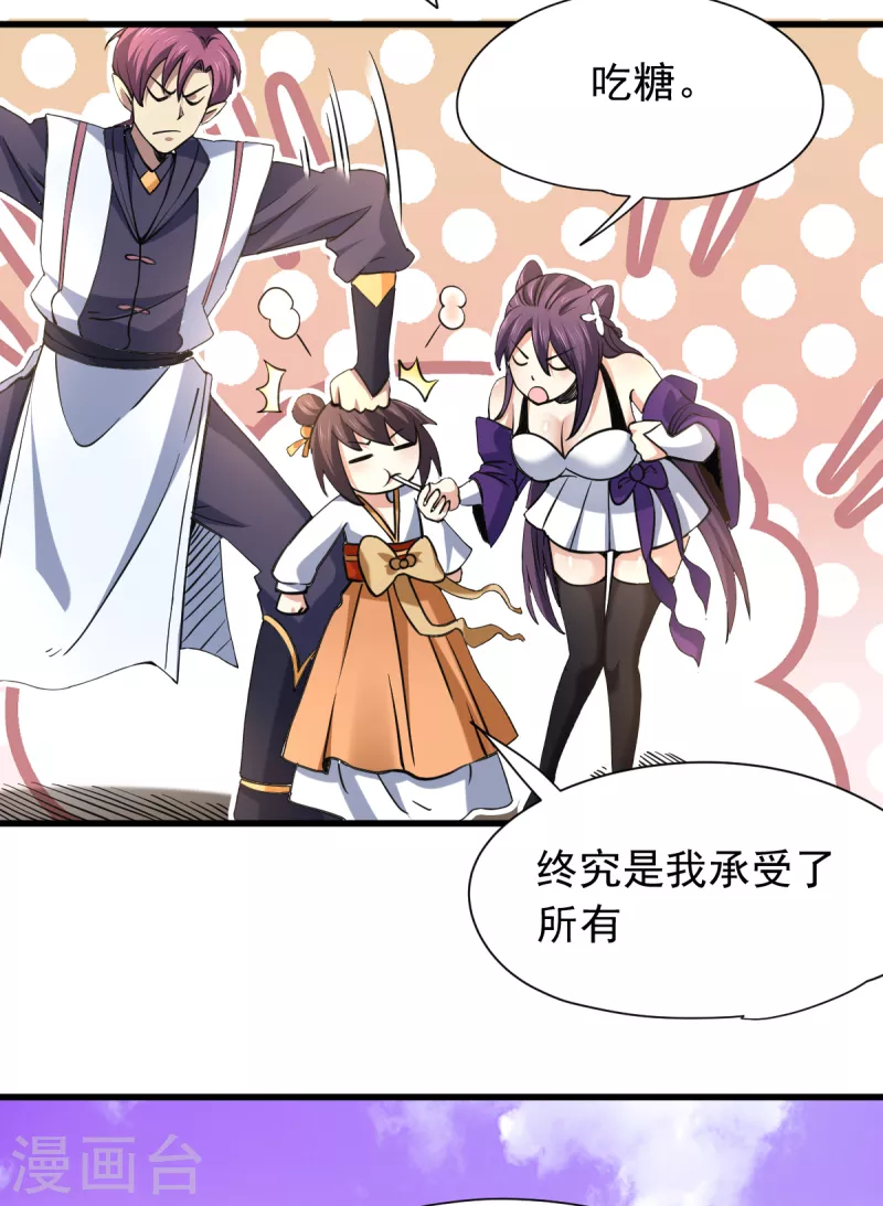 第45话 训练时间到-第46话