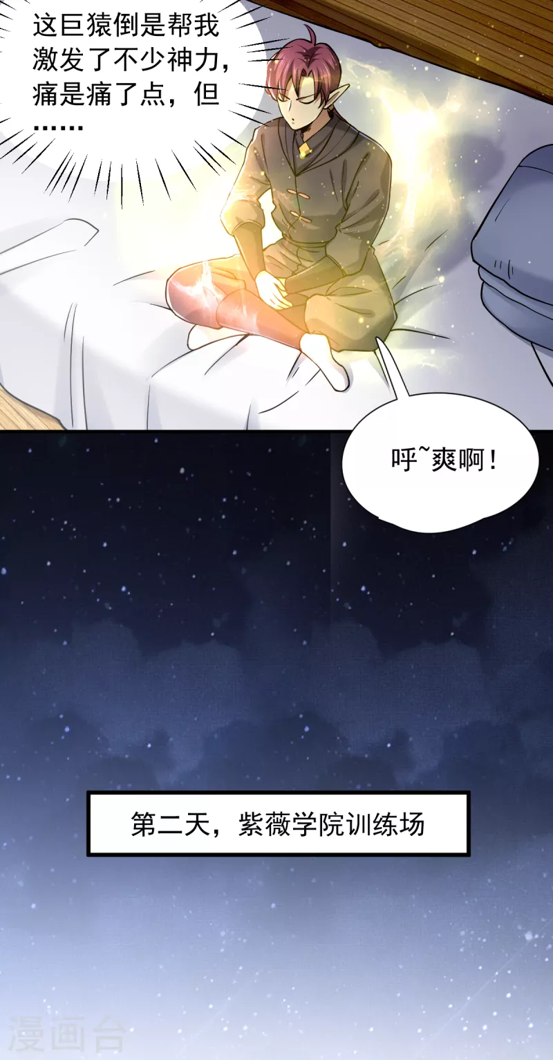 第45话 训练时间到-第46话