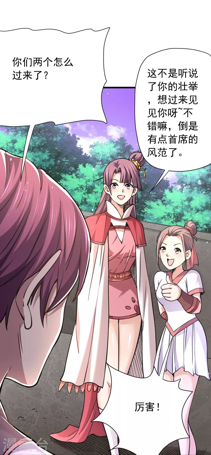 第45话 训练时间到-第46话