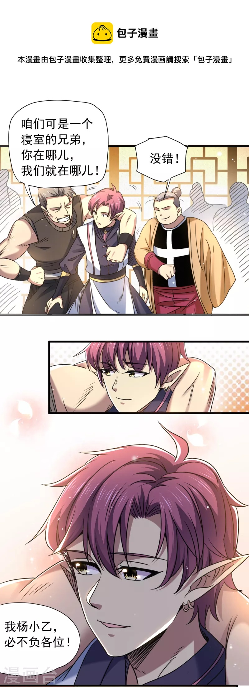 第47话 侦查组-第48话