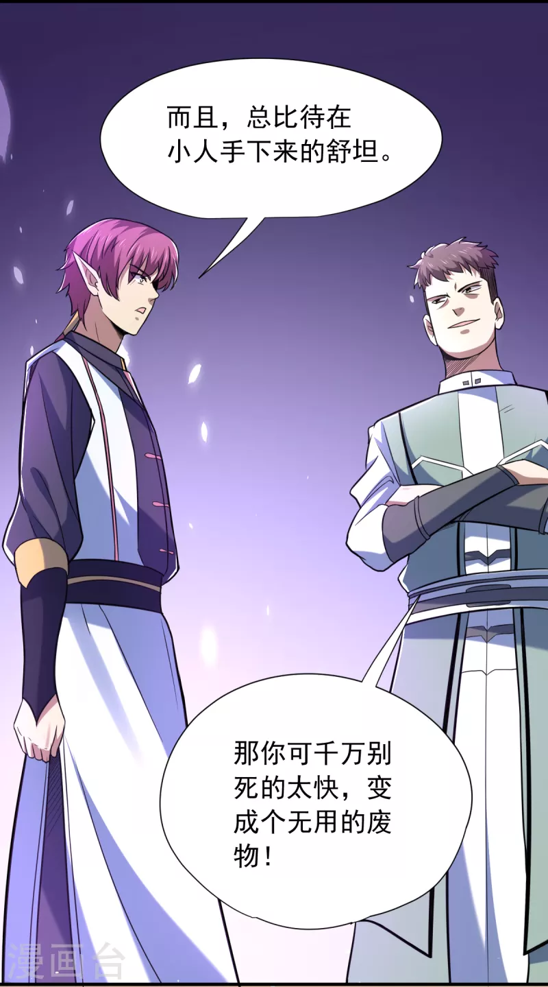 第47话 侦查组-第48话