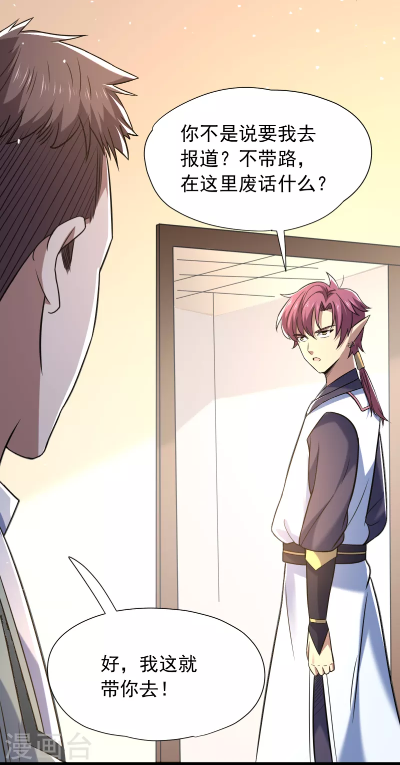 第47话 侦查组-第48话